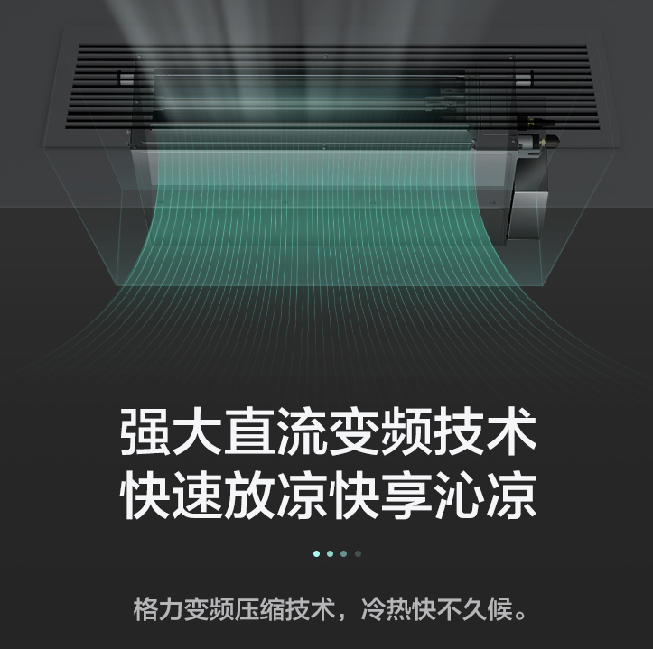 家用冷凝水中央空調的好處